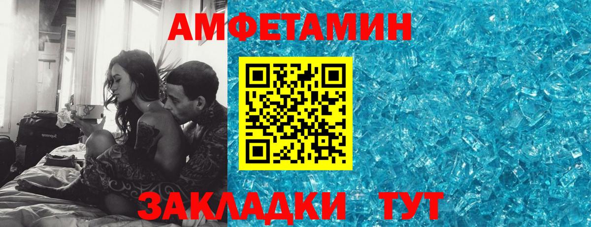 АМФЕТАМИН Розовый  Амфетамин  Алушта  Вход с VPN 