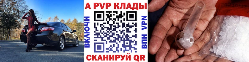 ссылка на мегу ссылка  Алушта  APVP СК КРИС  что такое  