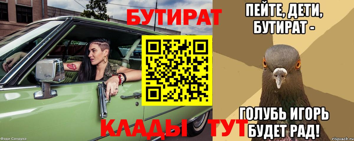 БУТИРАТ оксибутират Алушта