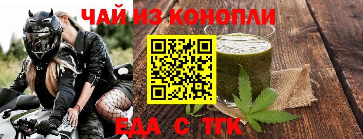 Печенье с ТГК марихуана Алушта