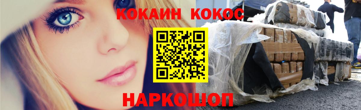 Алушта  КОКАИН FishScale  Cocaine Перу  Вход с VPN 