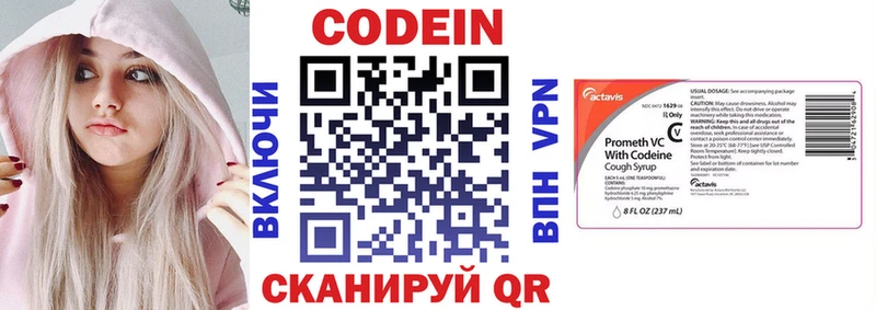 МЕГА как зайти магазин продажи Алушта Кодеин напиток Lean (лин)