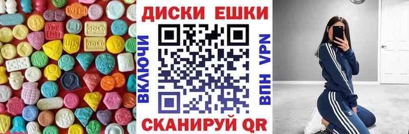 ЭКСТАЗИ диски  Алушта 