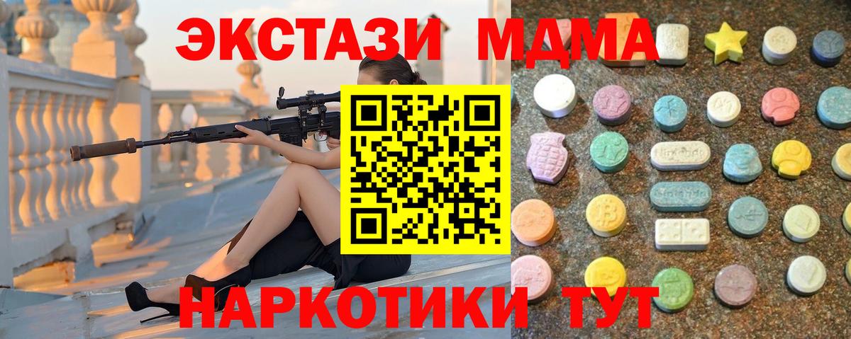 ЭКСТАЗИ DUBAI Алушта
