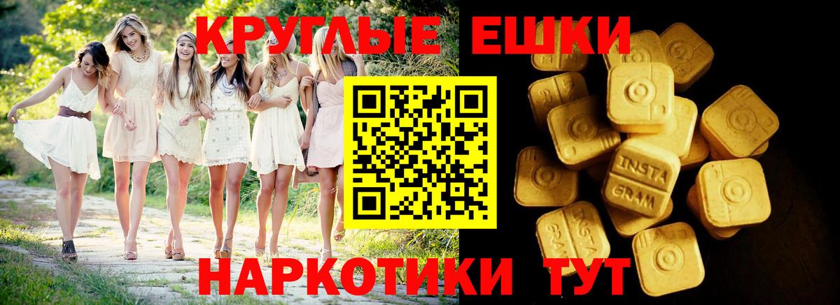 ЭКСТАЗИ  ЭКСТАЗИ louis Vuitton  Вход с VPN  Алушта 