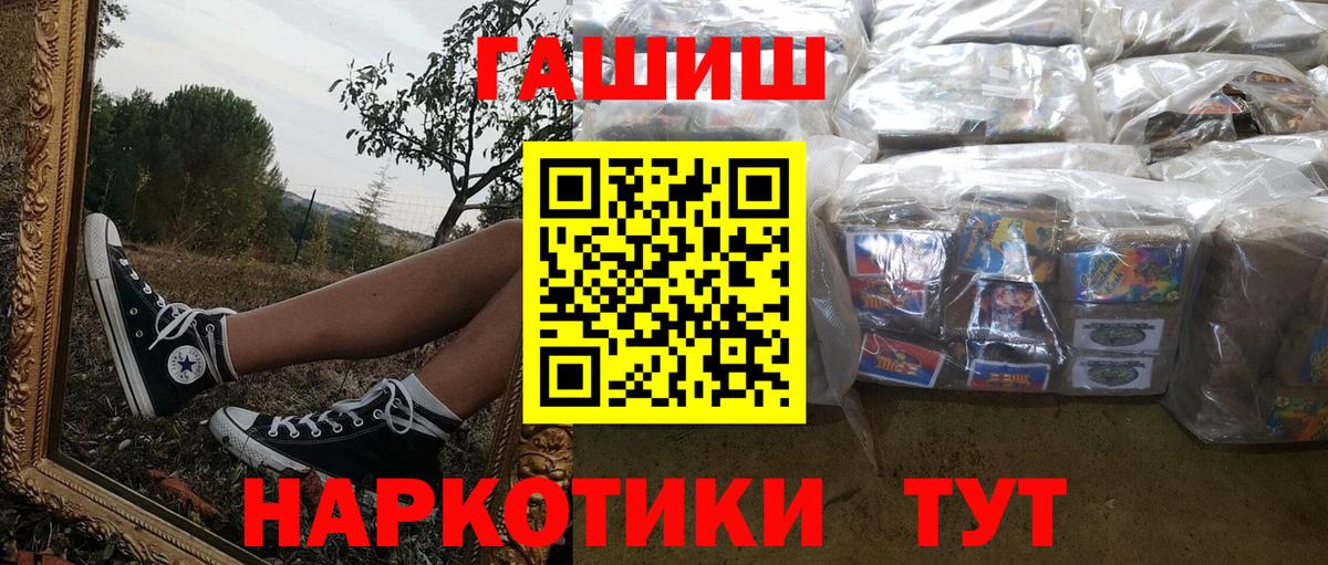 Алушта  ГАШ VHQ  Вход с VPN 