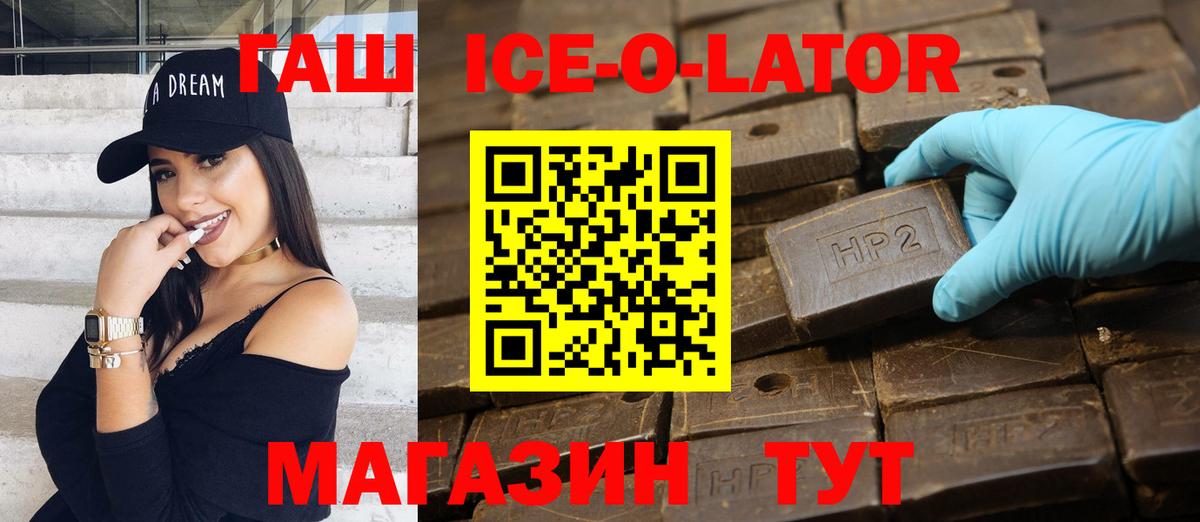 ГАШ гашик Алушта