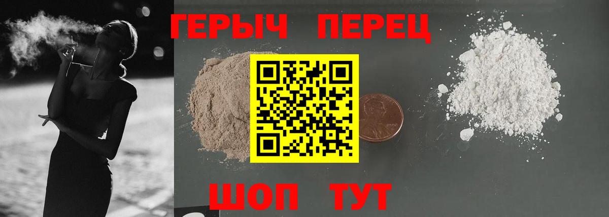 Алушта  Героин хмурый  Вход с VPN 