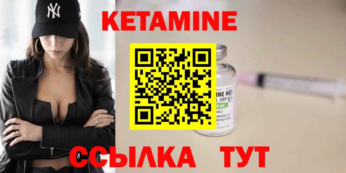 Кетамин ketamine  Вход с VPN  Кетамин ketamine  Алушта 