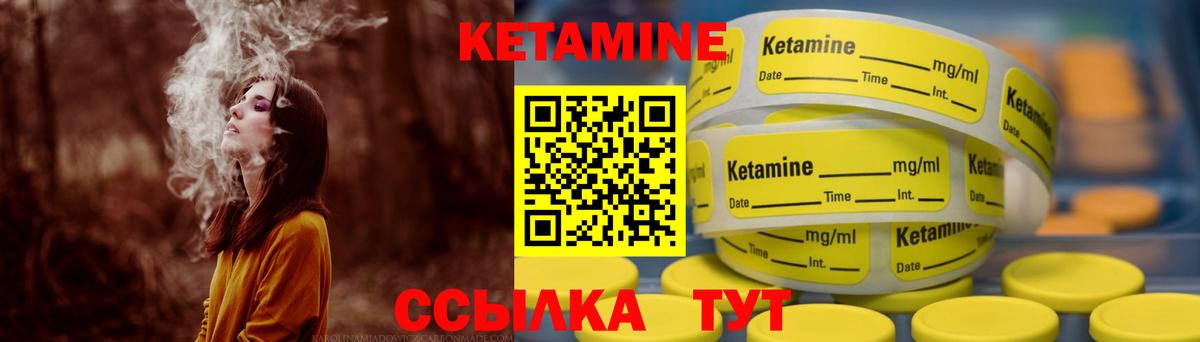 Кетамин ketamine Алушта