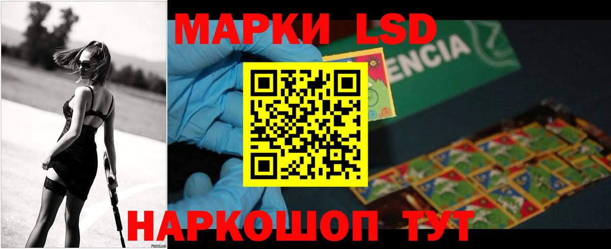ЛСД экстази кислота  Вход с VPN  ЛСД экстази  LSD-25 экстази кислота  Алушта 