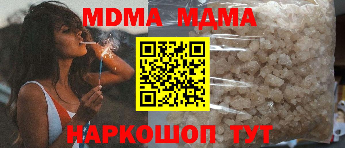МДМА молли  МДМА VHQ  Вход с VPN  MDMA  Алушта 