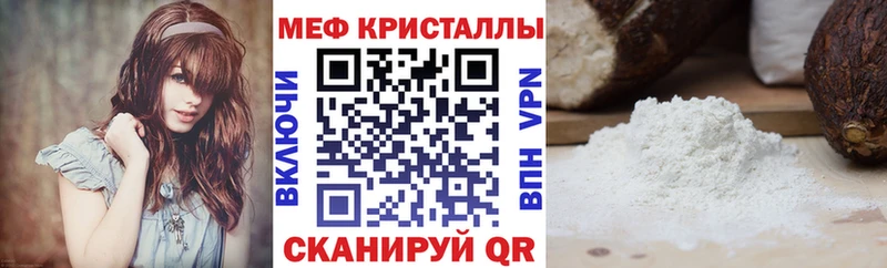darknet наркотические препараты  где можно купить   ОМГ ОМГ рабочий сайт  Алушта  МЕФ VHQ 