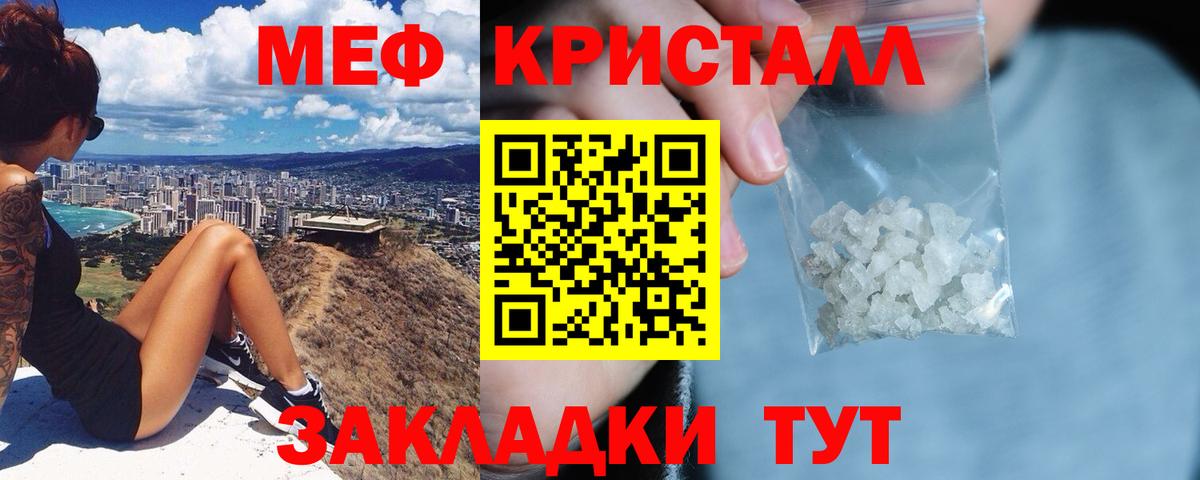 Мефедрон мука Алушта
