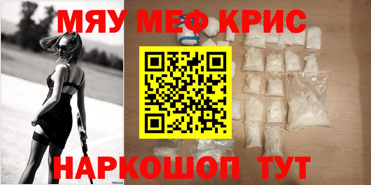 МЯУ-МЯУ мука  Вход с VPN  МЯУ-МЯУ  ОМГ ОМГ   Алушта 