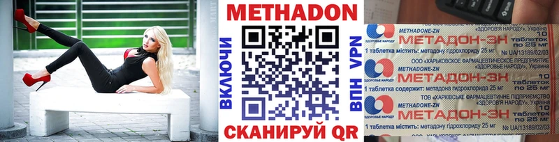МЕТАДОН methadone  Алушта 