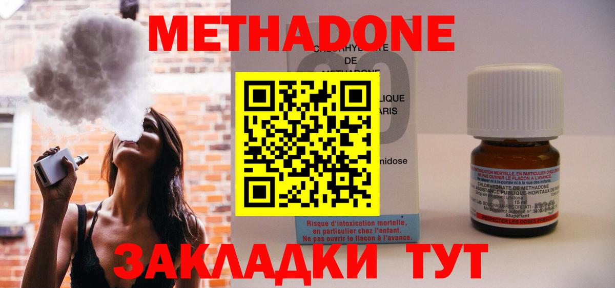 Алушта  гидра вход  Вход с VPN  Метадон VHQ 