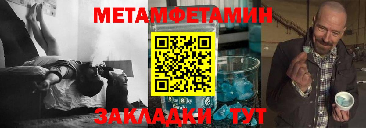 МЕТАМФЕТАМИН Декстрометамфетамин 99.9%  Вход с VPN  Алушта 