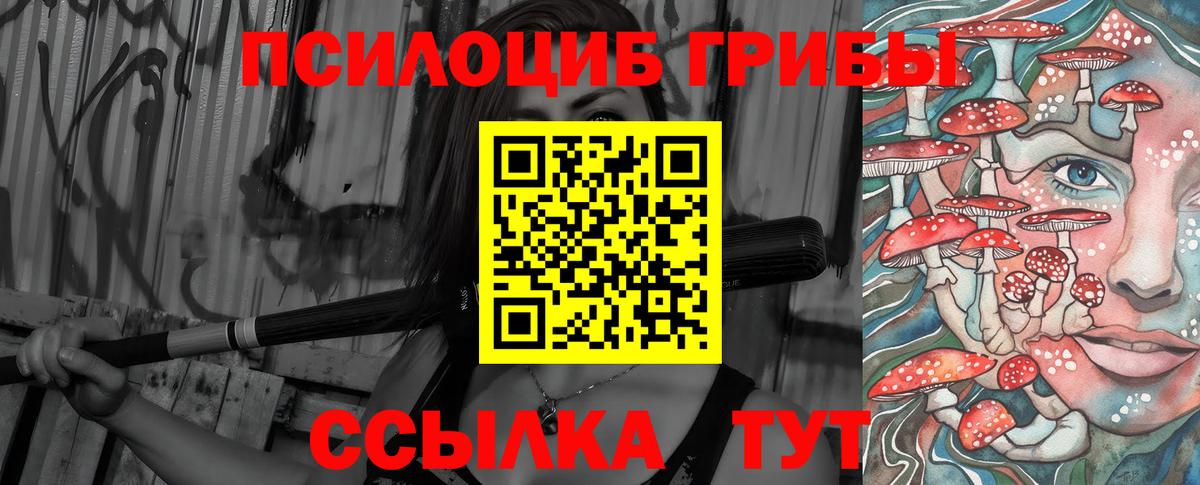 Галлюциногенные грибы Magic Shrooms  наркошоп  Алушта  Галлюциногенные грибы Psilocybe  Вход с VPN 
