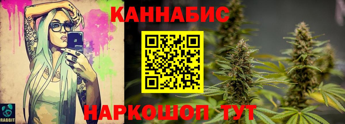 Канабис LSD WEED  Бошки марихуана ГИДРОПОН  Вход с VPN  Алушта  Каннабис планчик  Конопля SATIVA & INDICA 